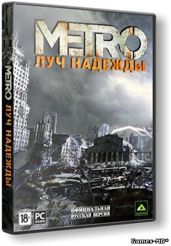 Metro: Last Light [v 1.0.0.2 + 2 DLC] (2013/РС/Русский) | RePack от Fenixx