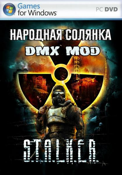 S.T.A.L.K.E.R.: Народная солянка [v.1.3.4] - DMX MOD (2012/PC/RUS/Repack)