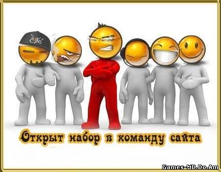 Открыт набор в команду сайта,нам требуются Uploader' + модераторы!