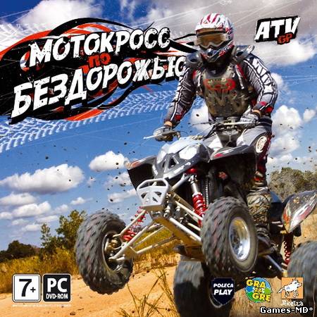Мотокросс по бездорожью / ATV GP (2008/RUS)