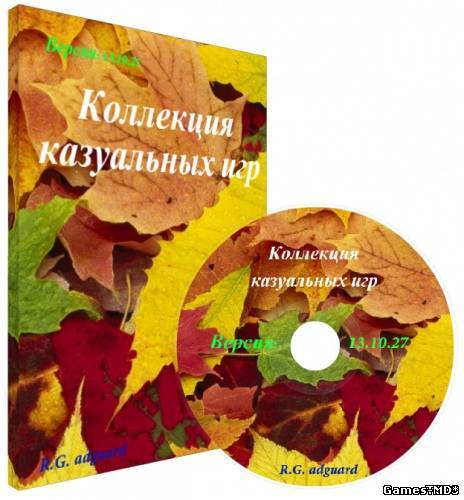 Коллекция казуальных игр (1997-2013) PC